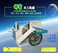 <b>、截木机工做道理：锯采用侧移式气动道理从动</b>