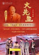 1935年升级为从动机工程门并设汽车组、飞机组—
